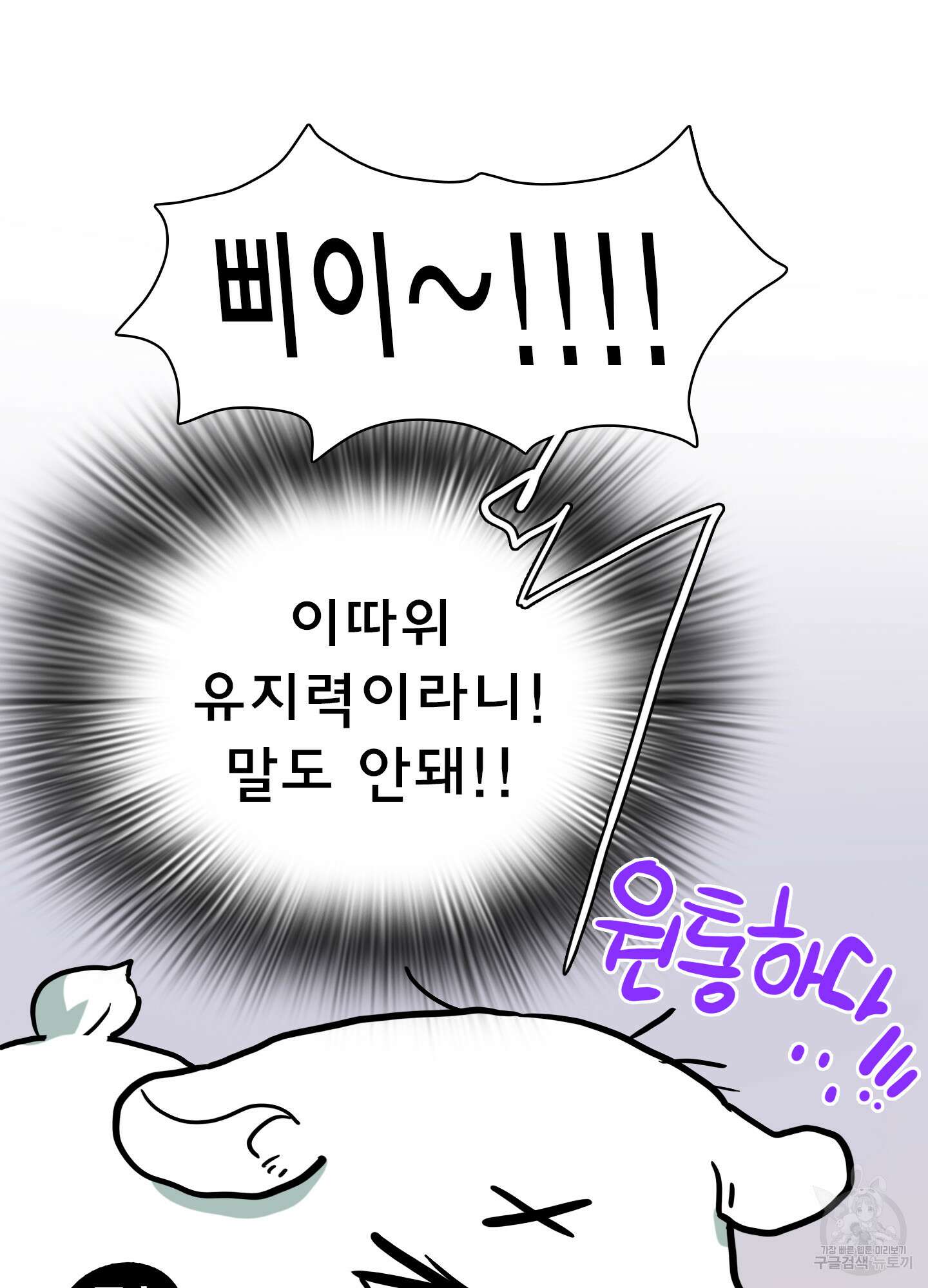 디어 도어 외전 9화 47