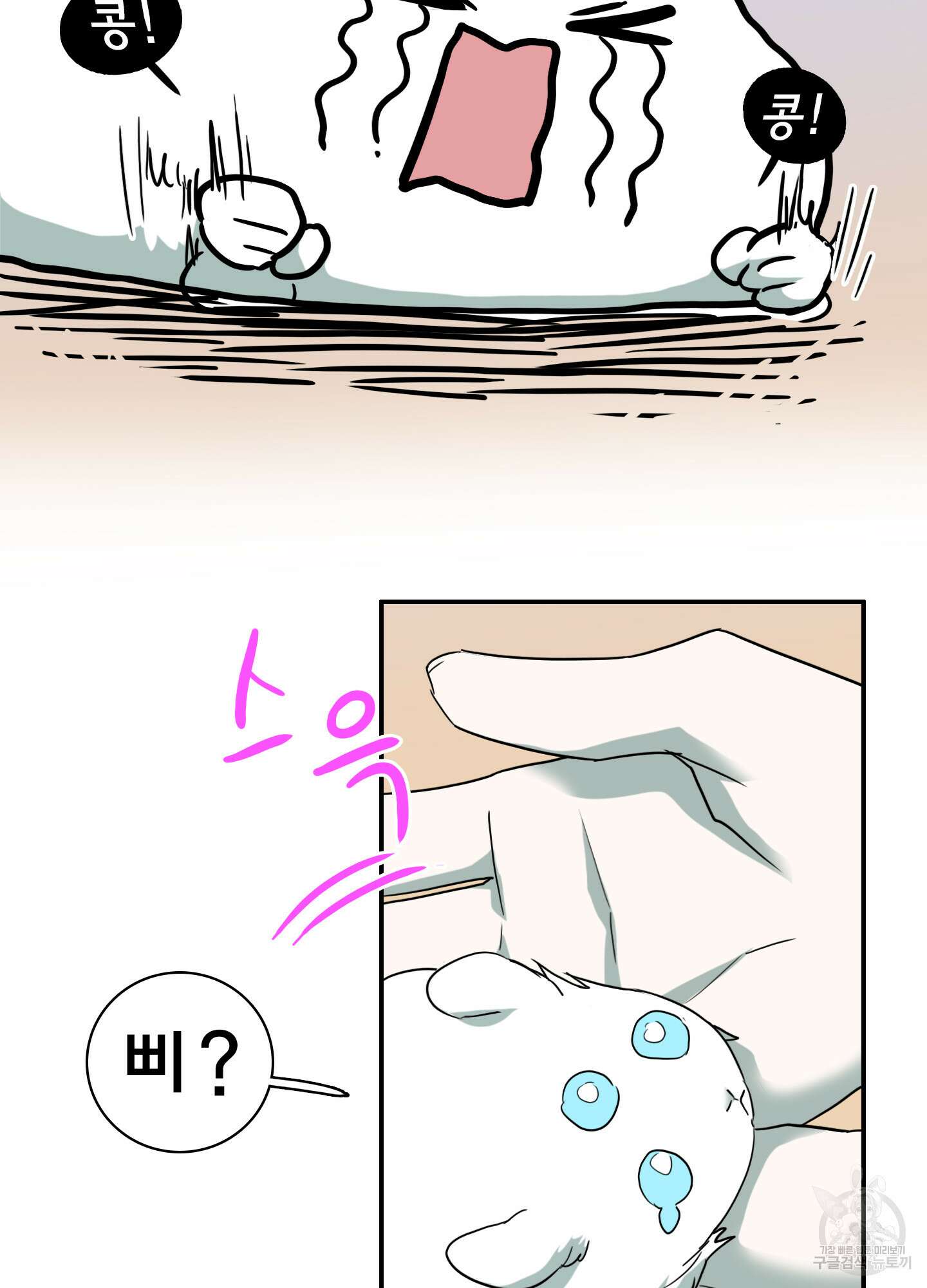 디어 도어 외전 9화 48