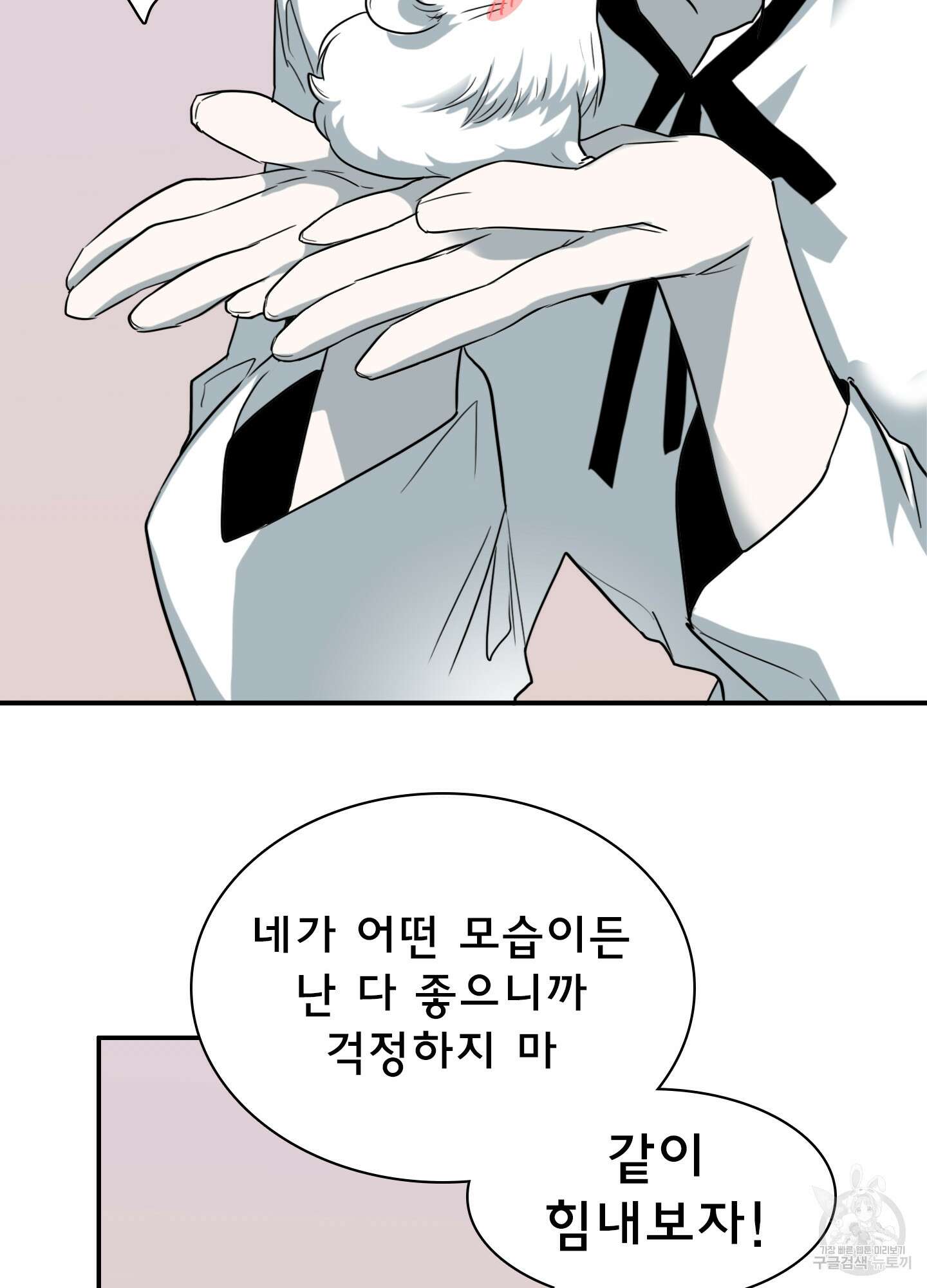 디어 도어 외전 9화 50