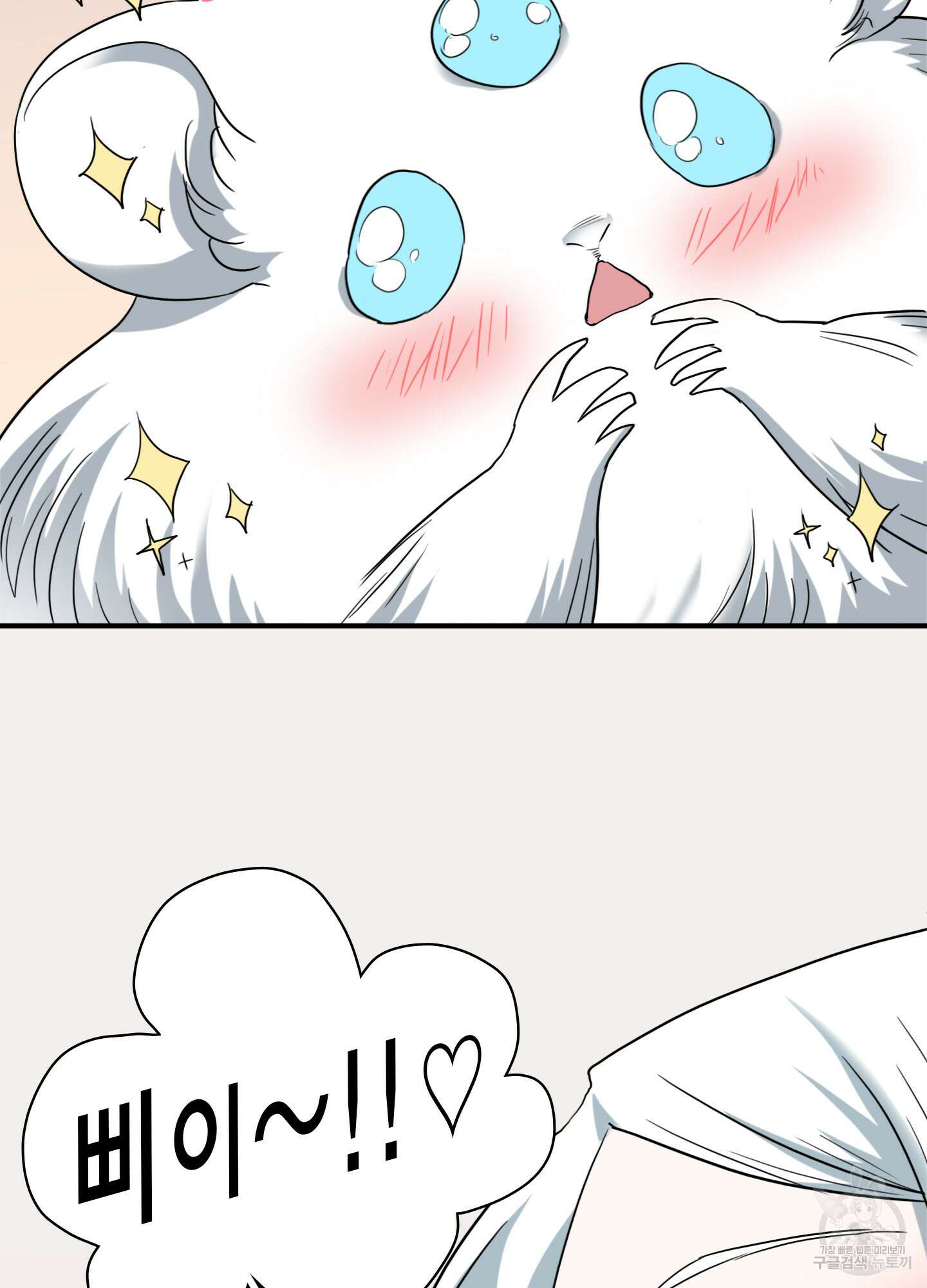 디어 도어 외전 9화 52
