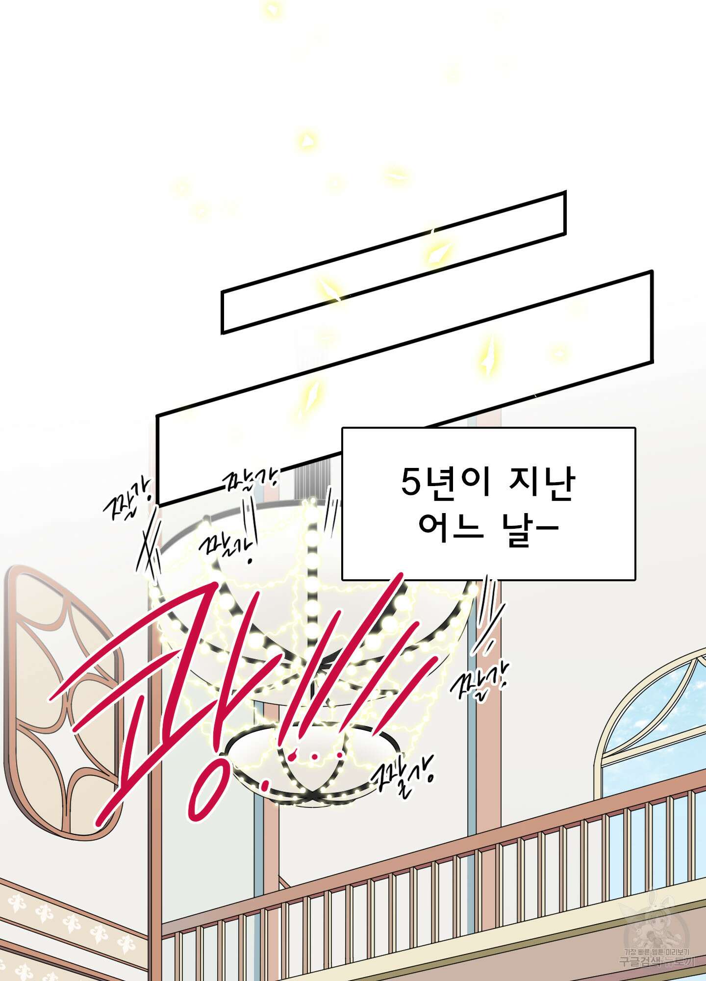 디어 도어 외전 9화 55