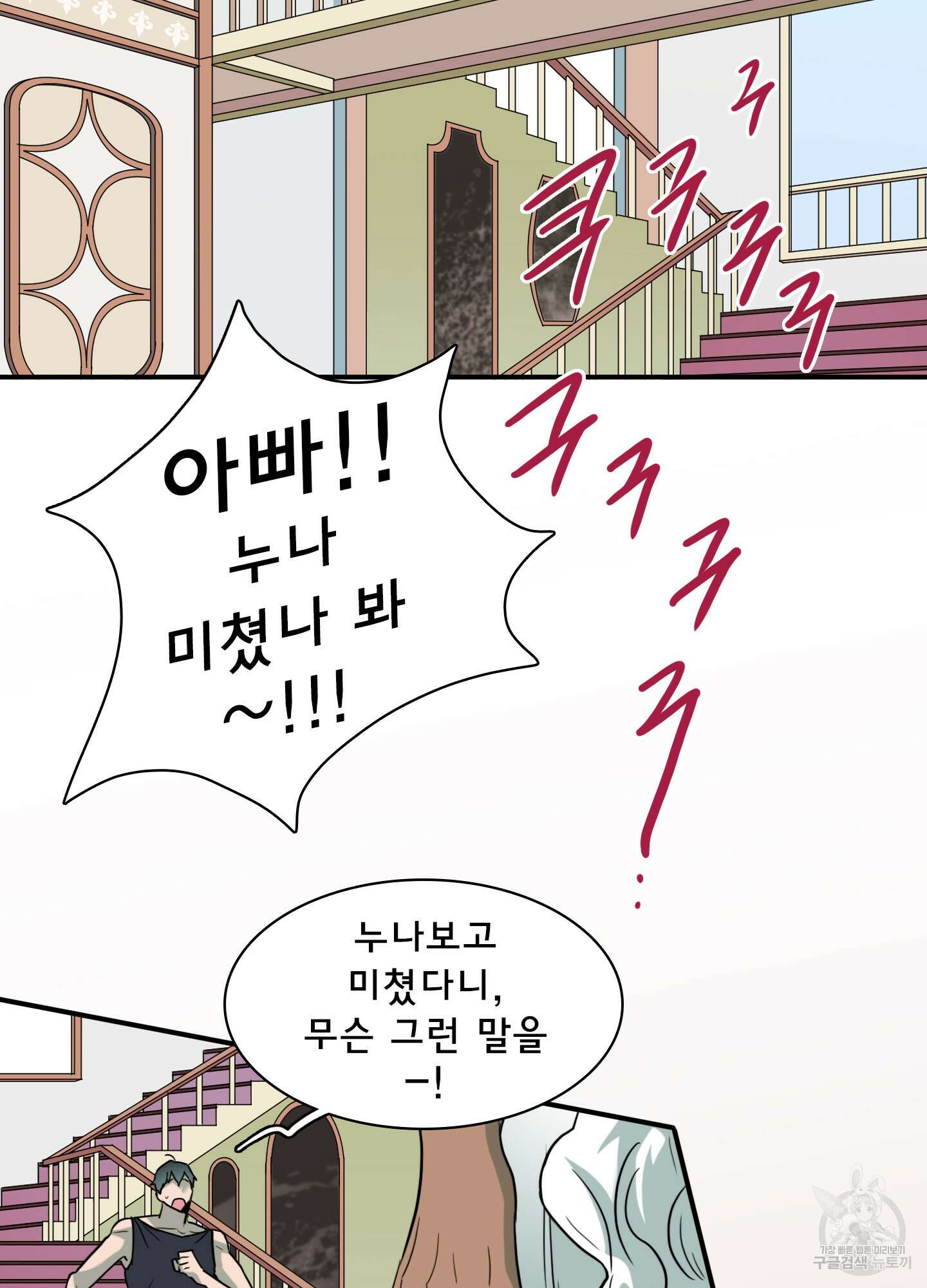 디어 도어 외전 9화 56