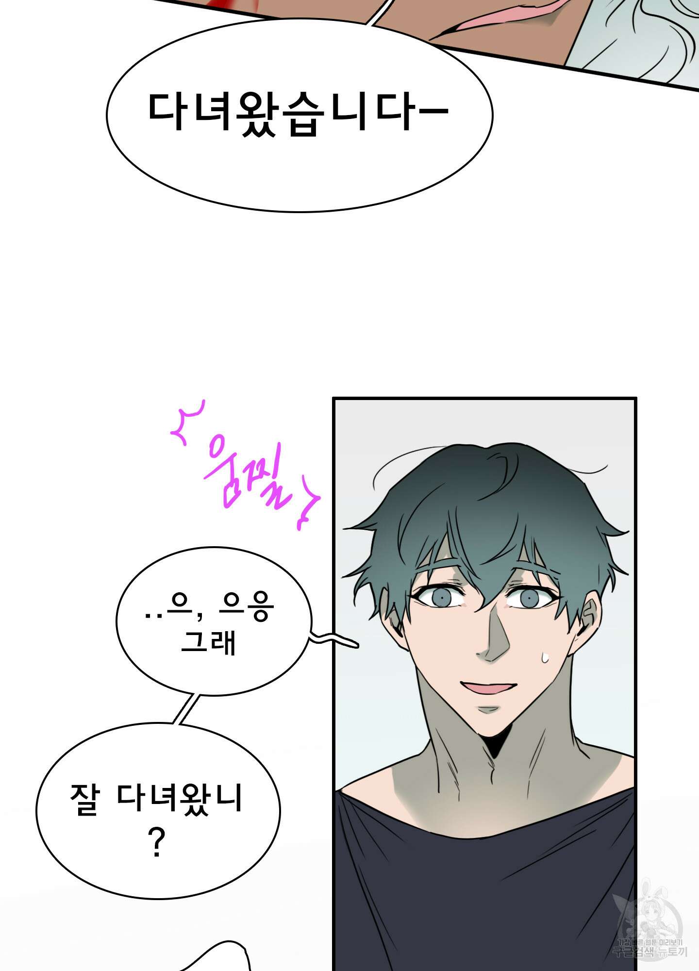 디어 도어 외전 9화 60