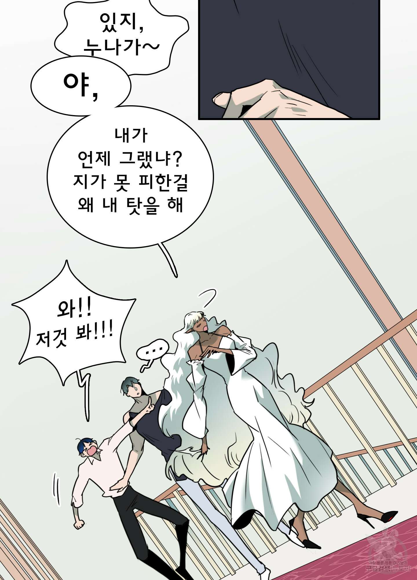 디어 도어 외전 9화 61