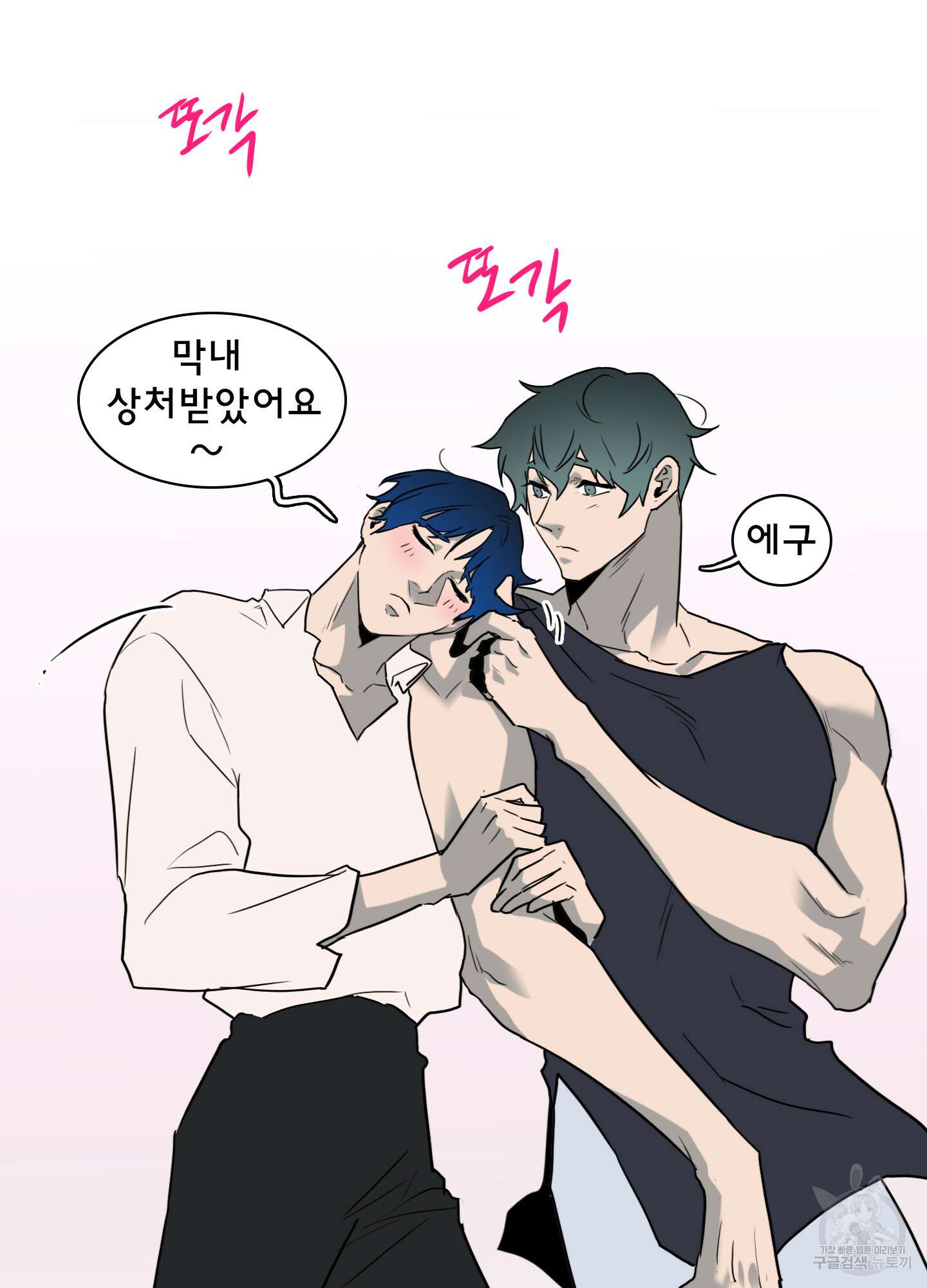 디어 도어 외전 9화 63