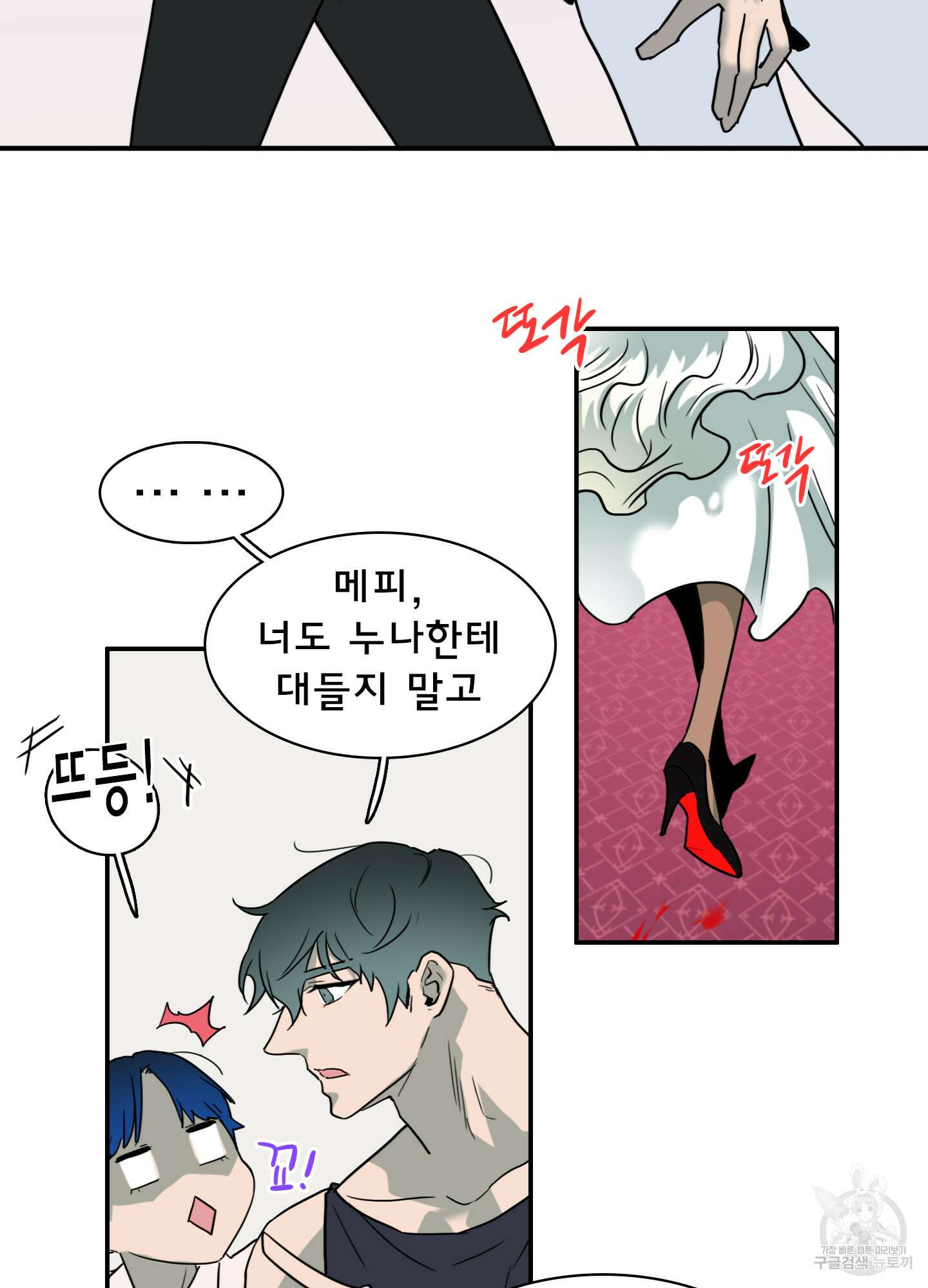 디어 도어 외전 9화 64