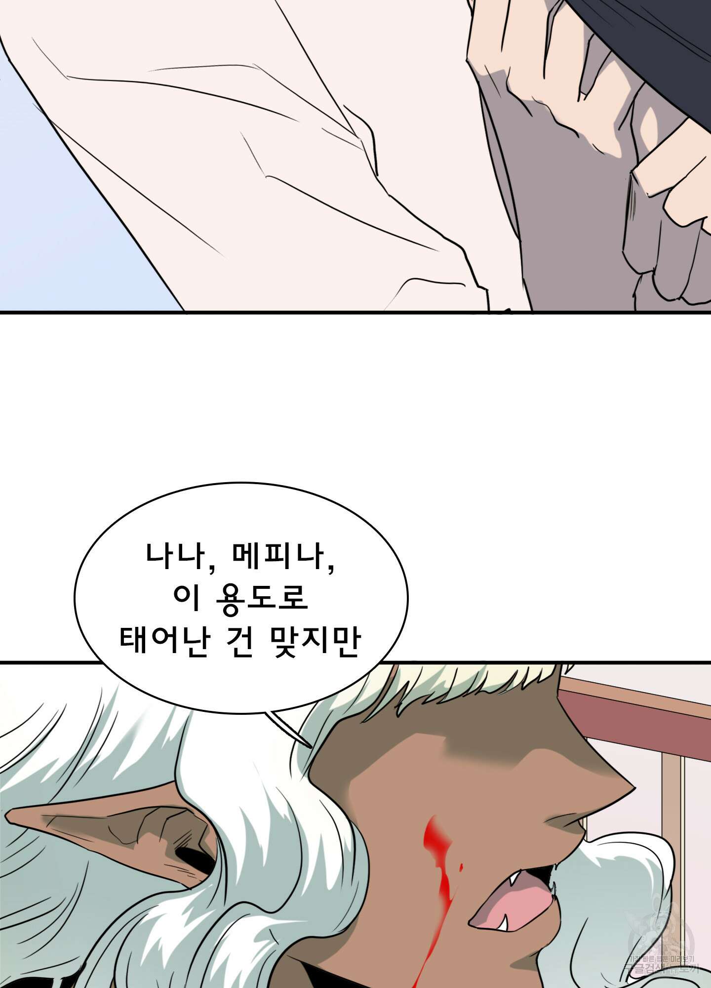 디어 도어 외전 9화 67