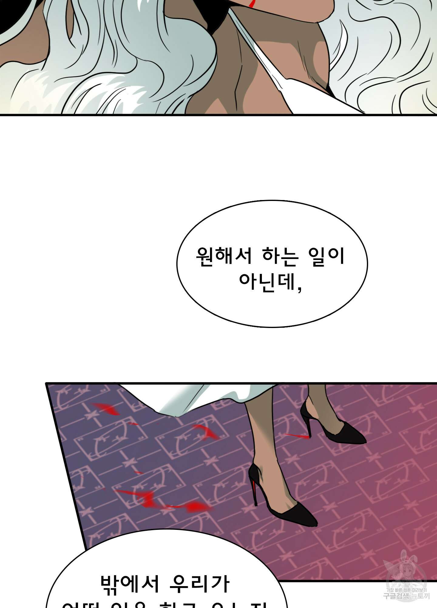 디어 도어 외전 9화 68