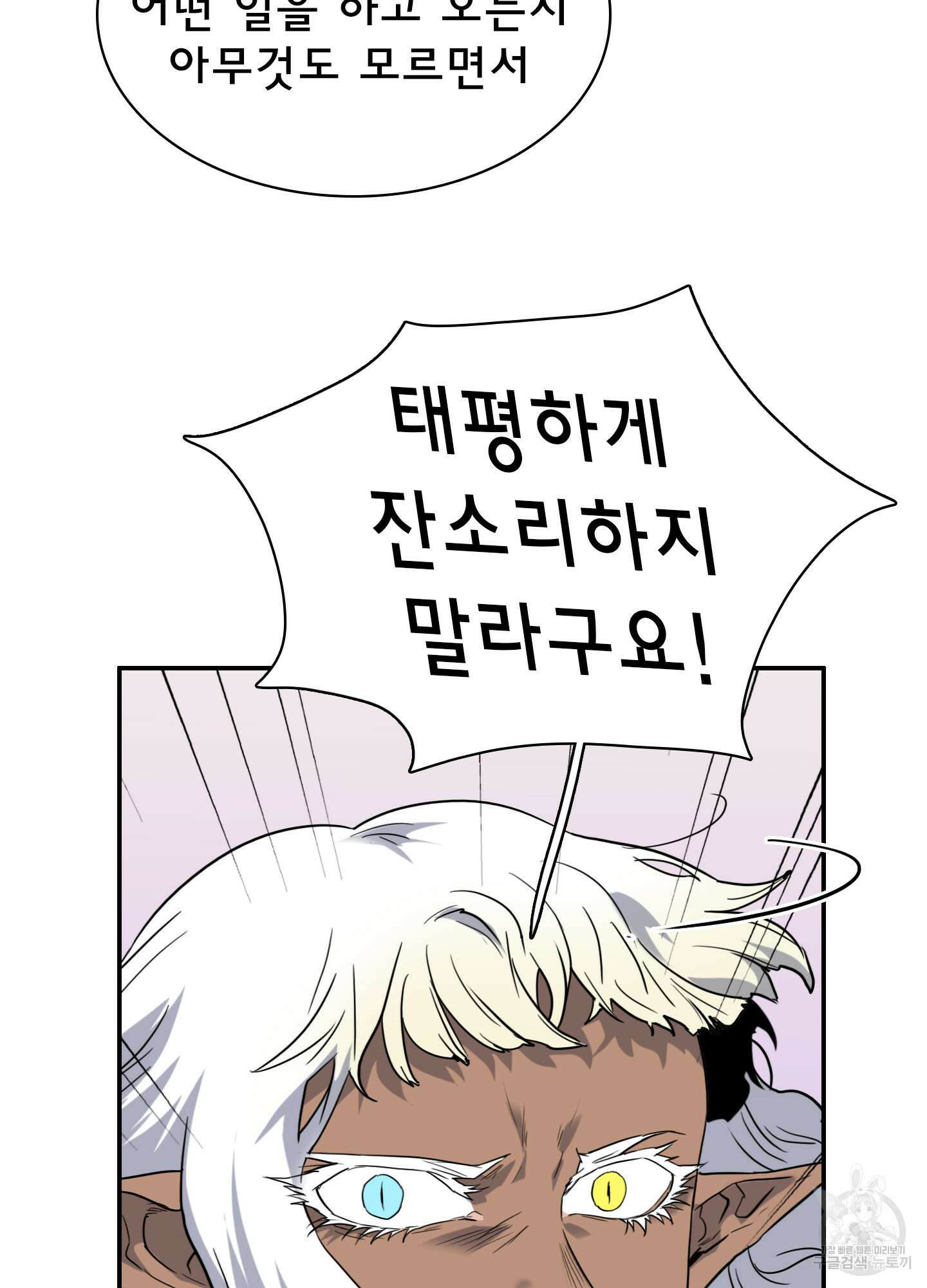 디어 도어 외전 9화 69