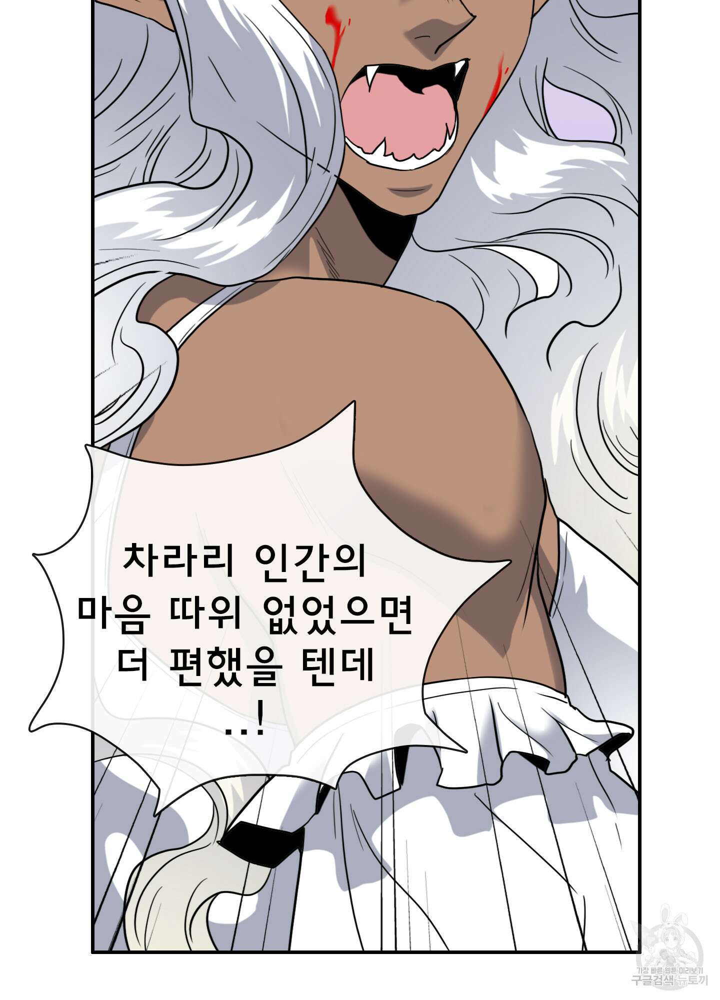디어 도어 외전 9화 70