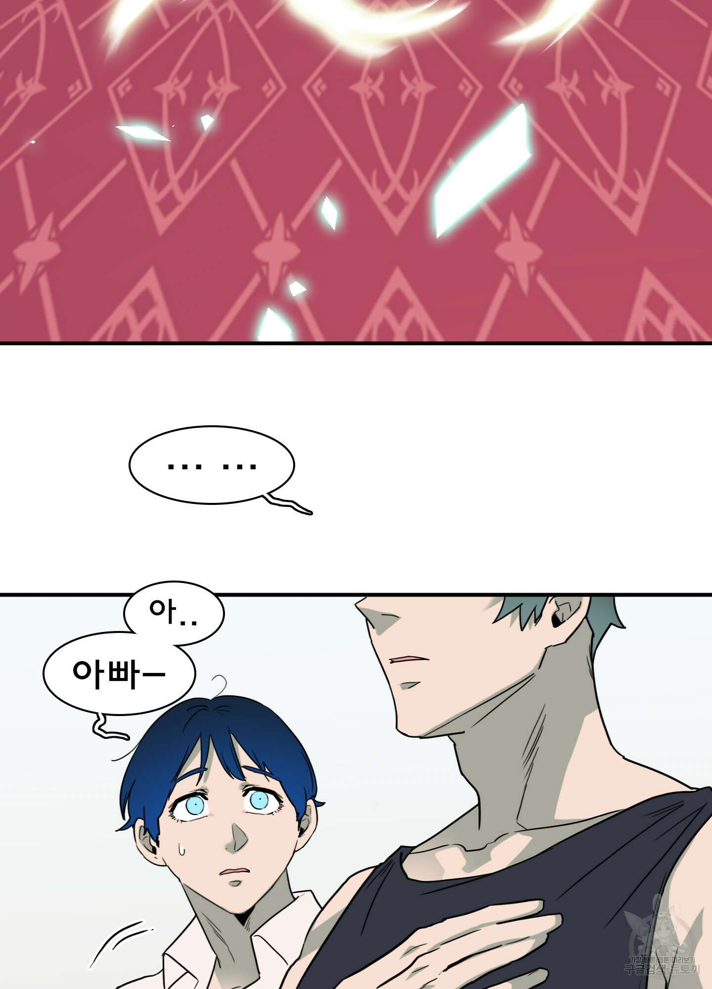 디어 도어 외전 9화 76