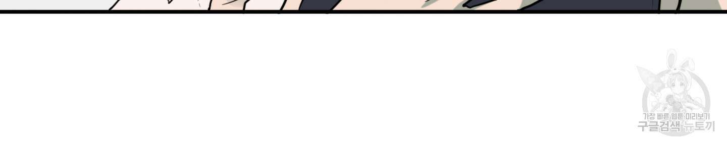 디어 도어 외전 9화 77