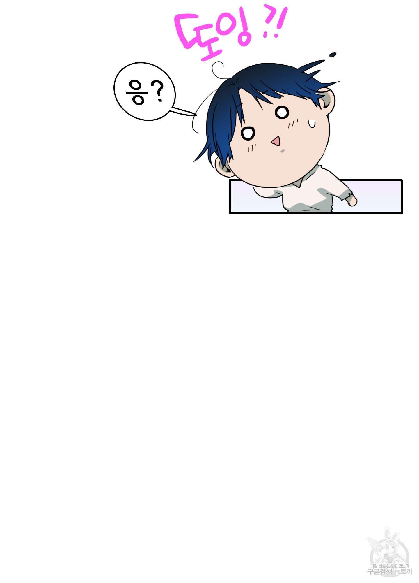 디어 도어 외전 9화 80