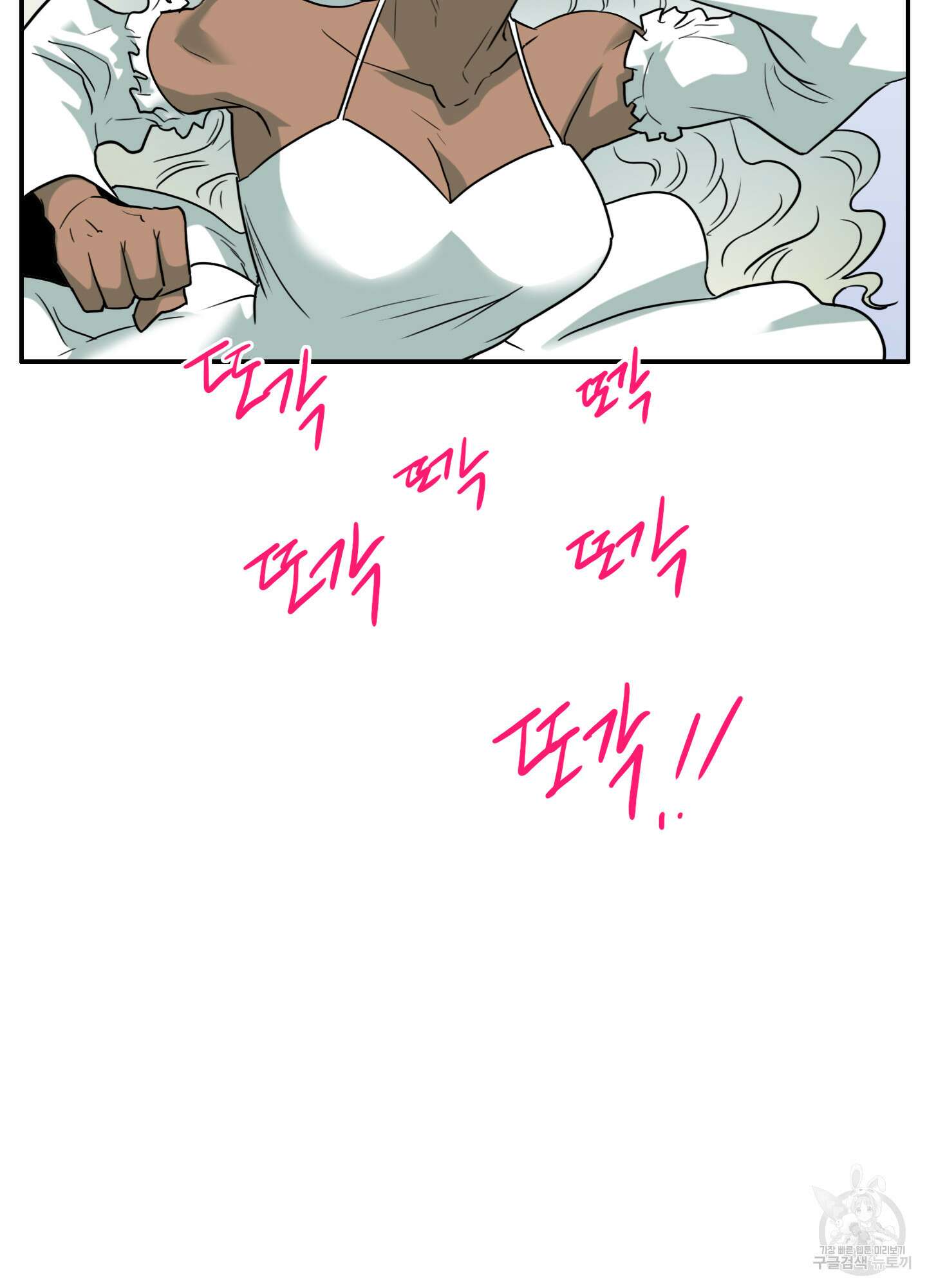 디어 도어 외전 9화 82