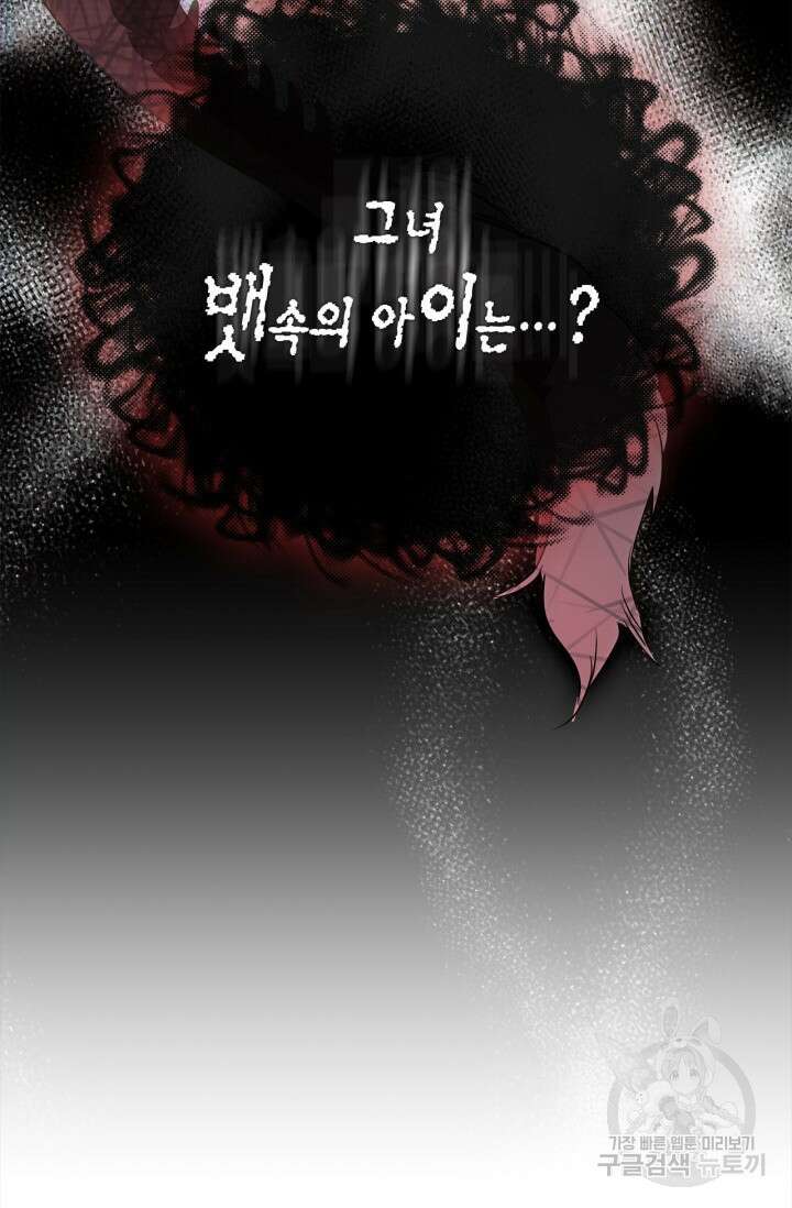 남주가 여주를 바꾸려고 합니다 17화 6