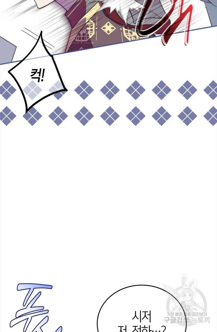 남주가 여주를 바꾸려고 합니다 17화 9
