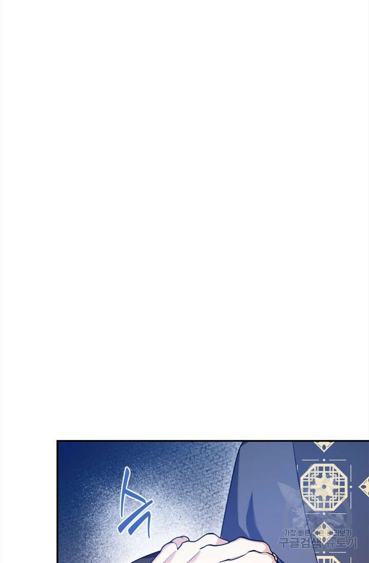 남주가 여주를 바꾸려고 합니다 17화 21