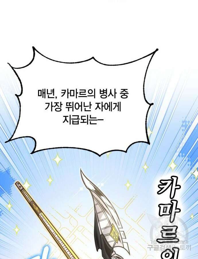 야매 힐러로 사는 법 38화 10