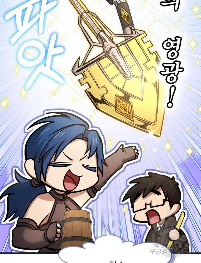 야매 힐러로 사는 법 38화 11