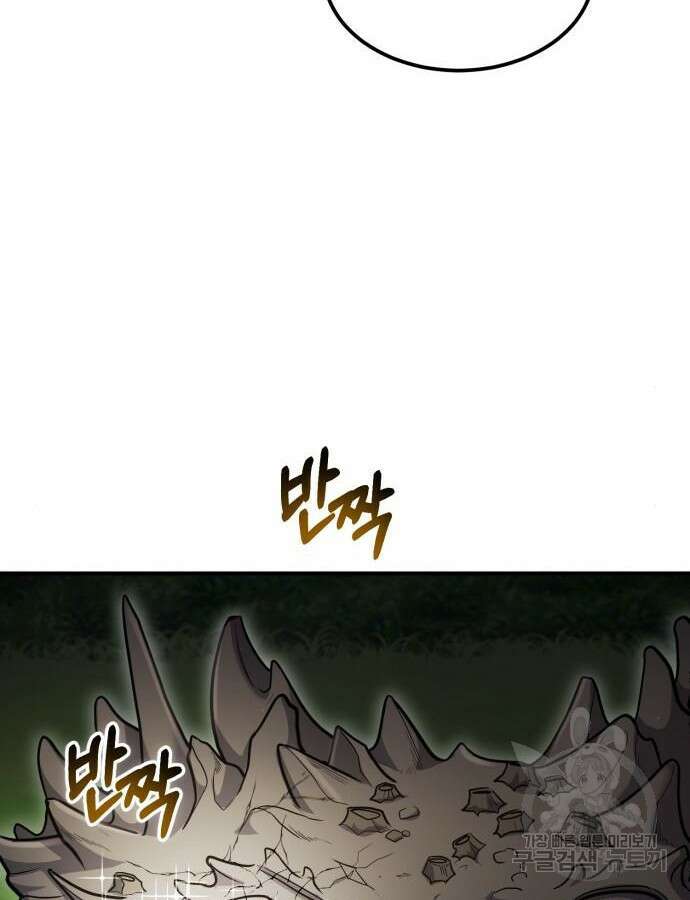 야매 힐러로 사는 법 38화 14
