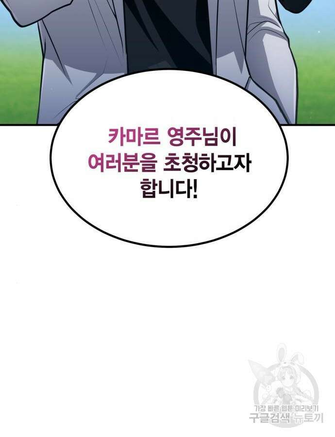 야매 힐러로 사는 법 38화 32