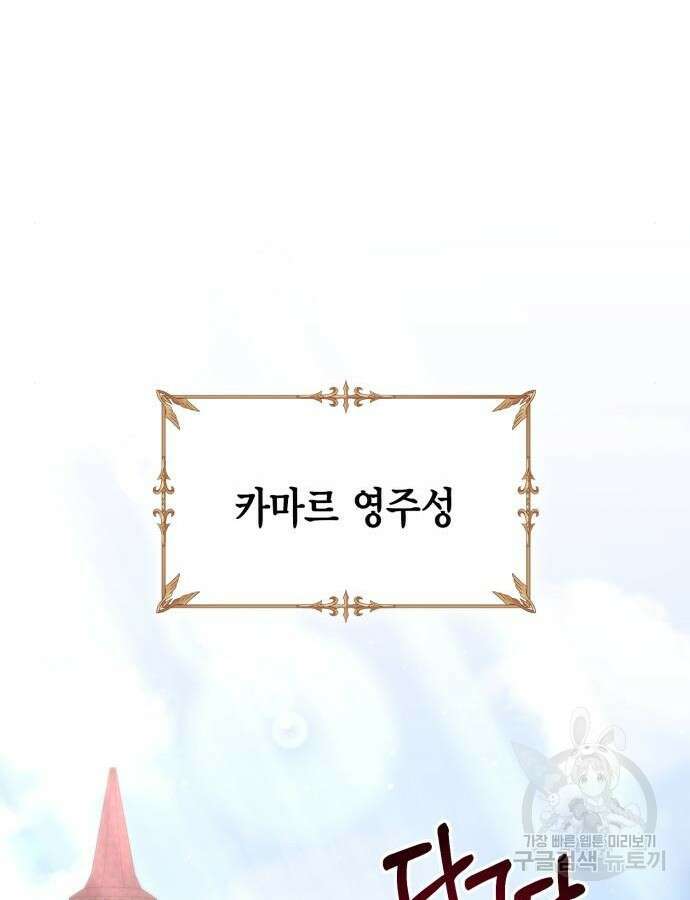 야매 힐러로 사는 법 38화 34