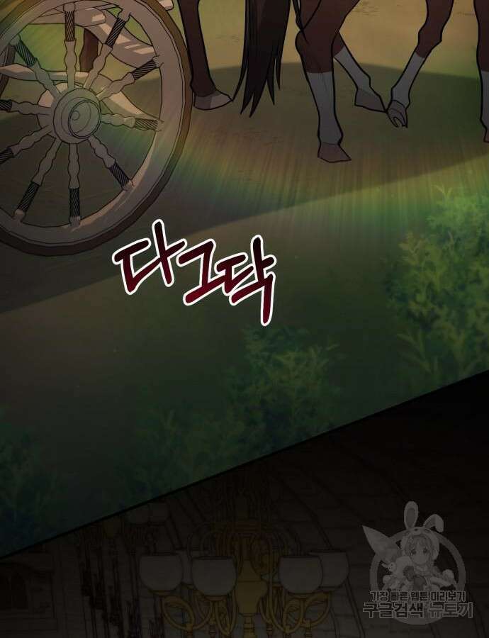 야매 힐러로 사는 법 38화 36