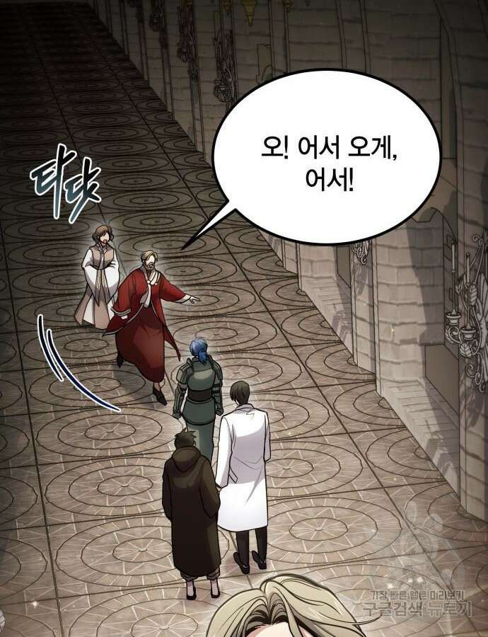 야매 힐러로 사는 법 38화 37
