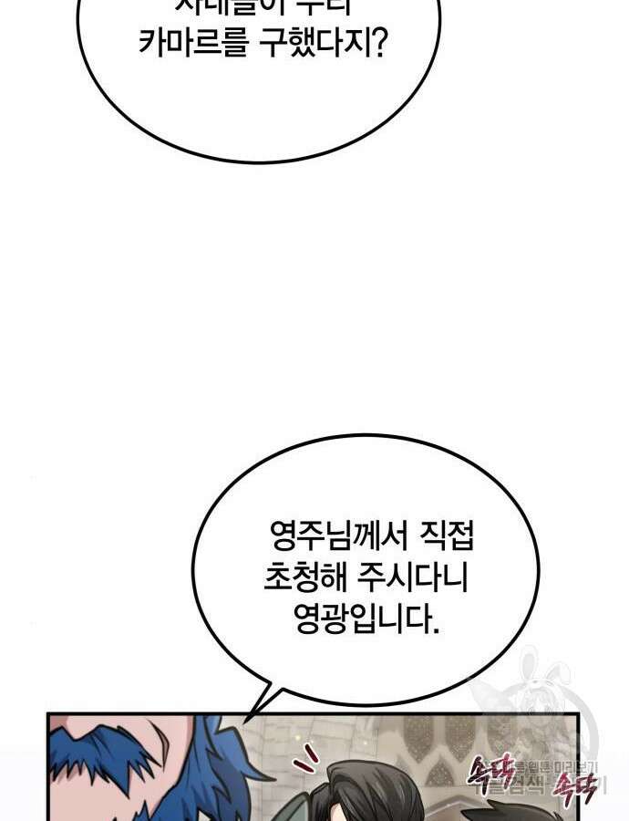 야매 힐러로 사는 법 38화 39