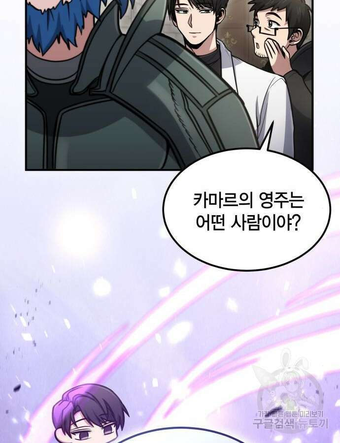 야매 힐러로 사는 법 38화 40