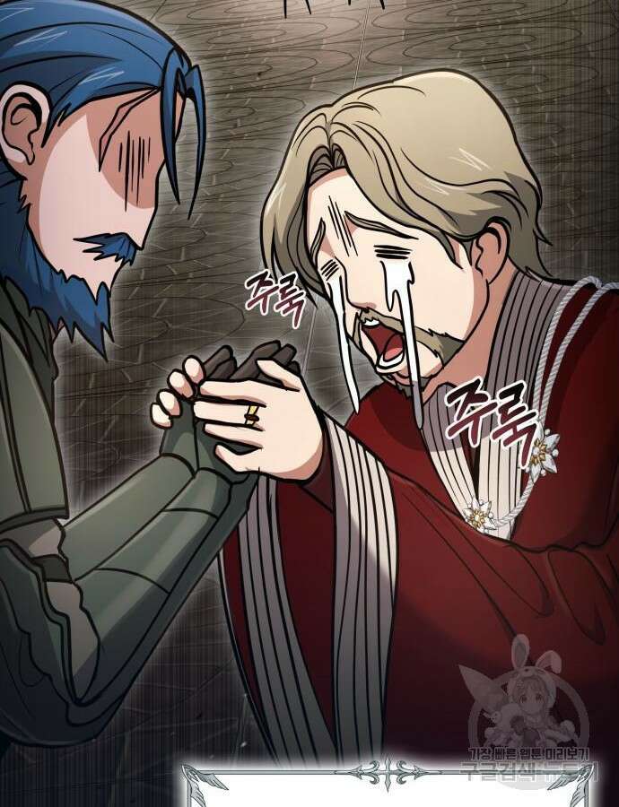 야매 힐러로 사는 법 38화 50