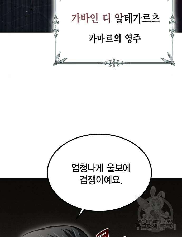 야매 힐러로 사는 법 38화 51