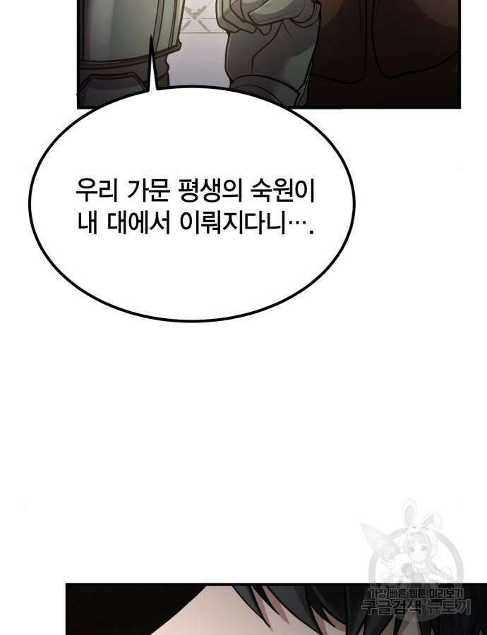 야매 힐러로 사는 법 38화 62
