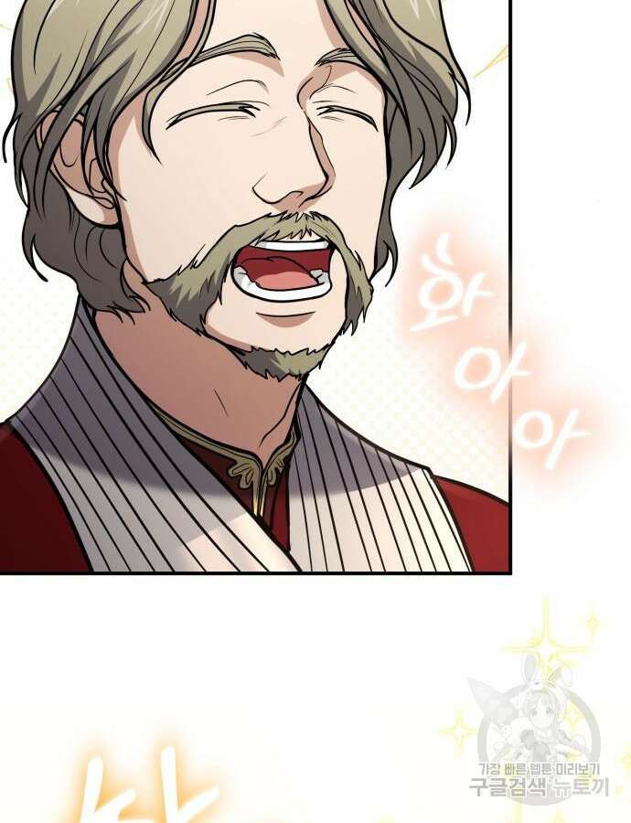 야매 힐러로 사는 법 38화 67