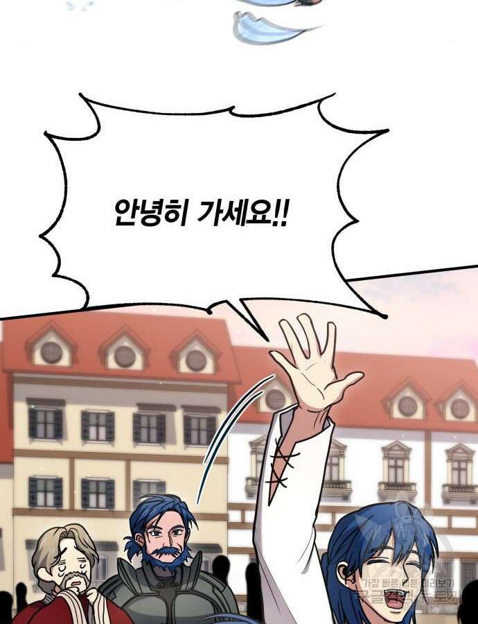 야매 힐러로 사는 법 38화 111