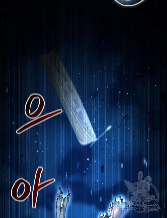 야매 힐러로 사는 법 38화 120