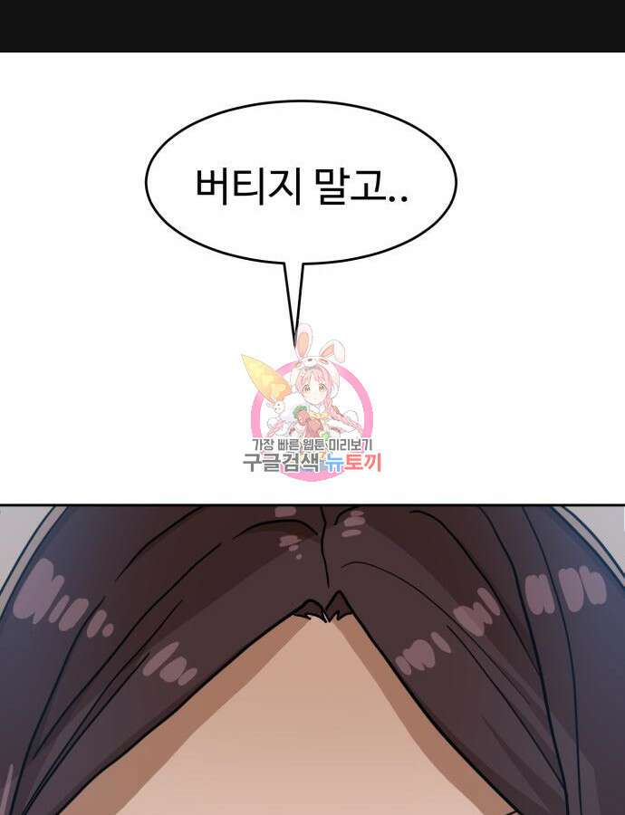 더블클릭 125화 1