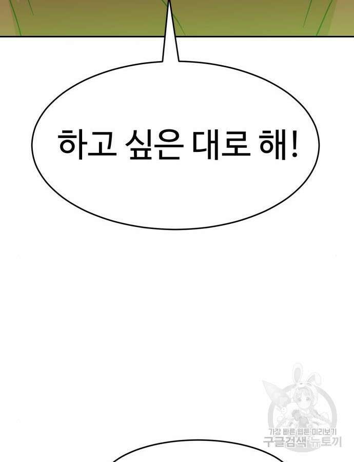 더블클릭 125화 3