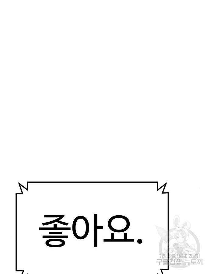 더블클릭 125화 5