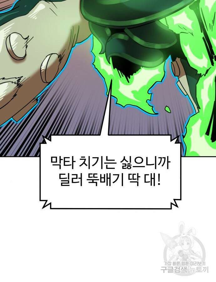 더블클릭 125화 7