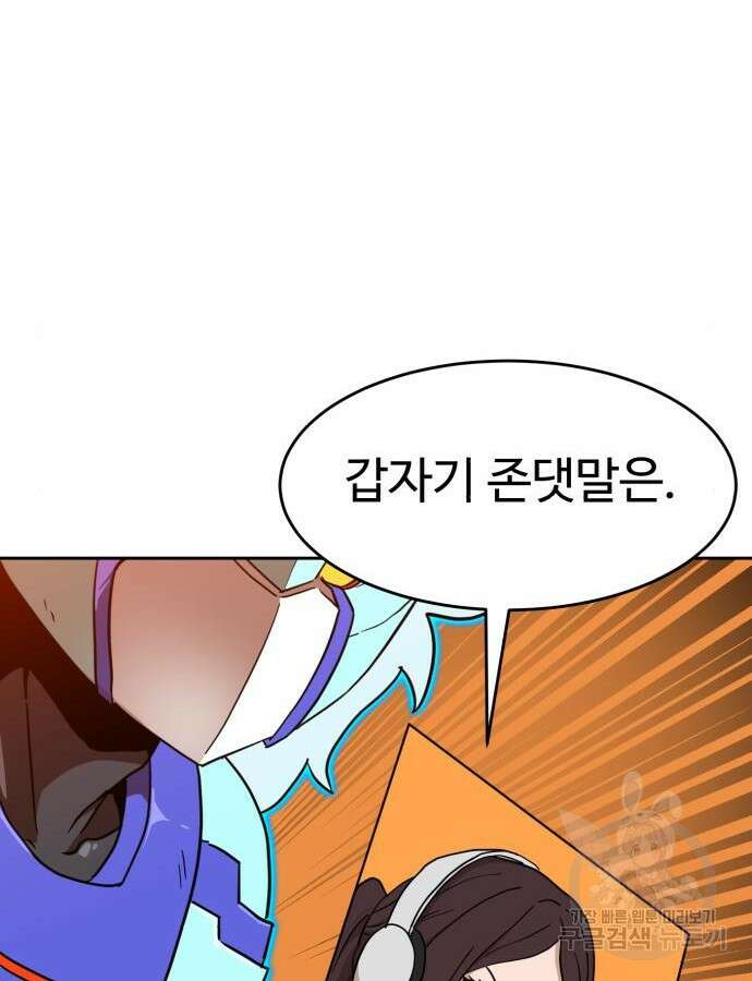 더블클릭 125화 8