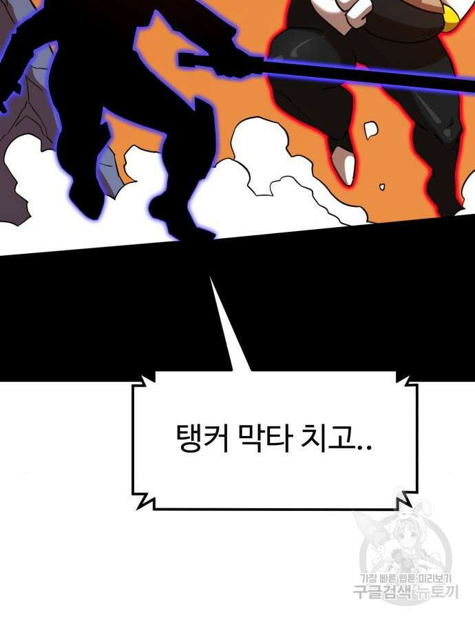 더블클릭 125화 11