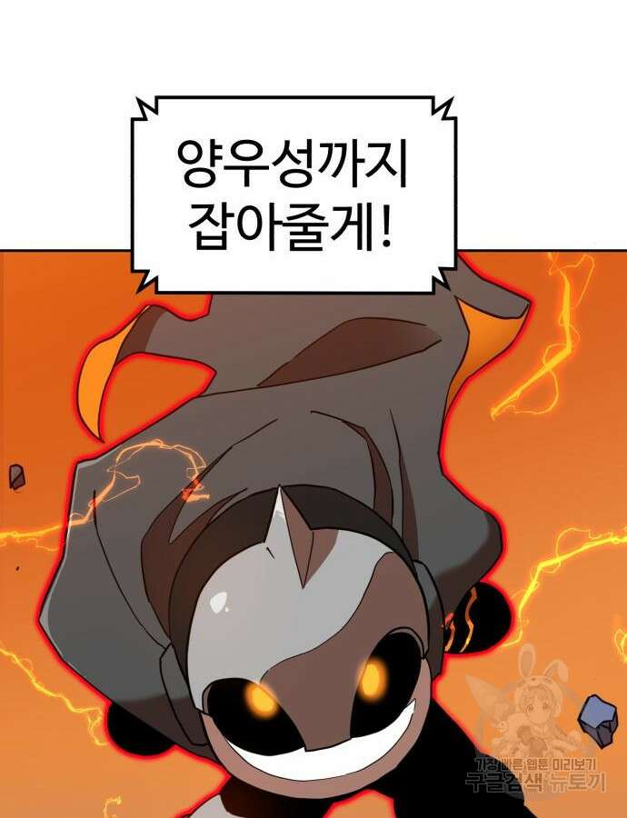 더블클릭 125화 12