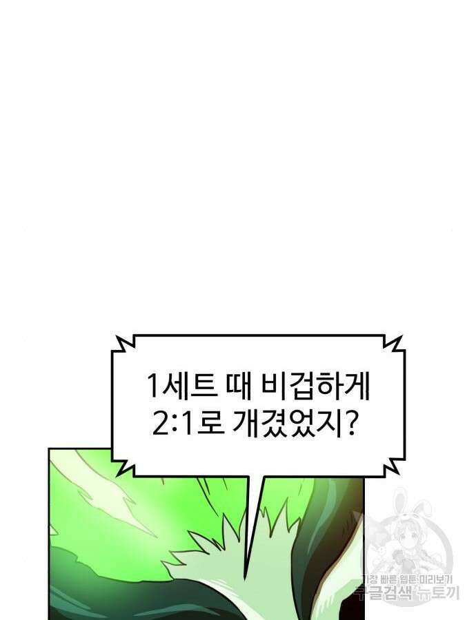 더블클릭 125화 17