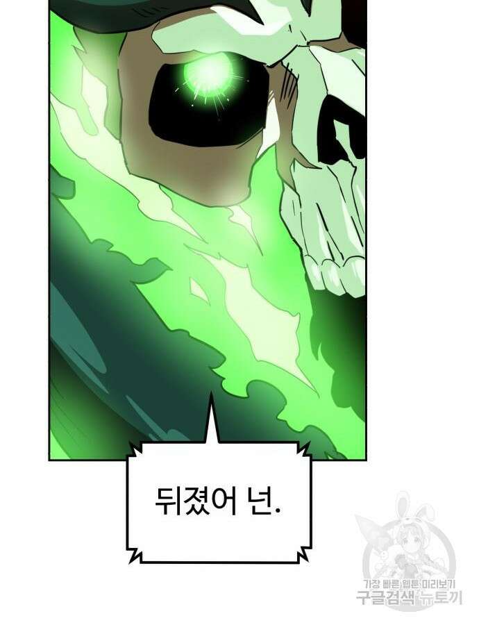 더블클릭 125화 18