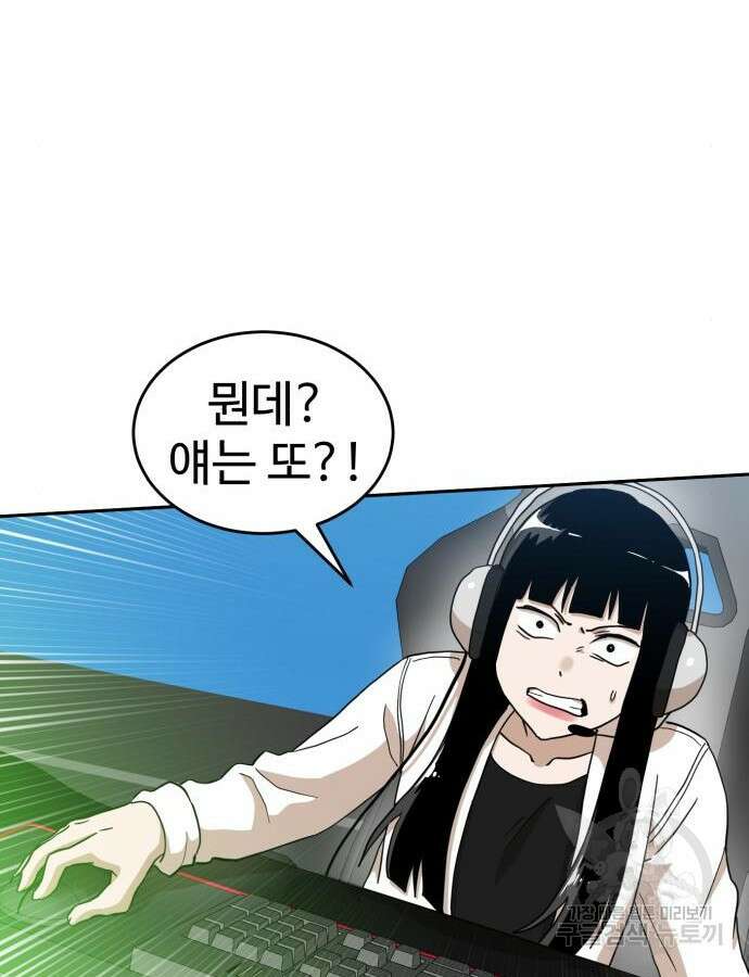 더블클릭 125화 19