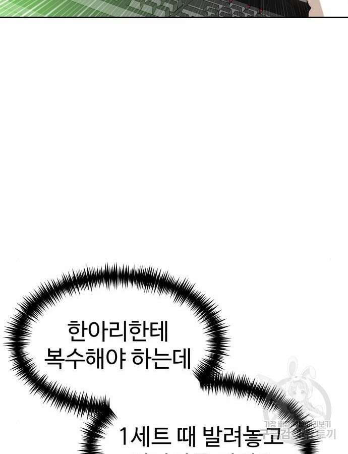 더블클릭 125화 20