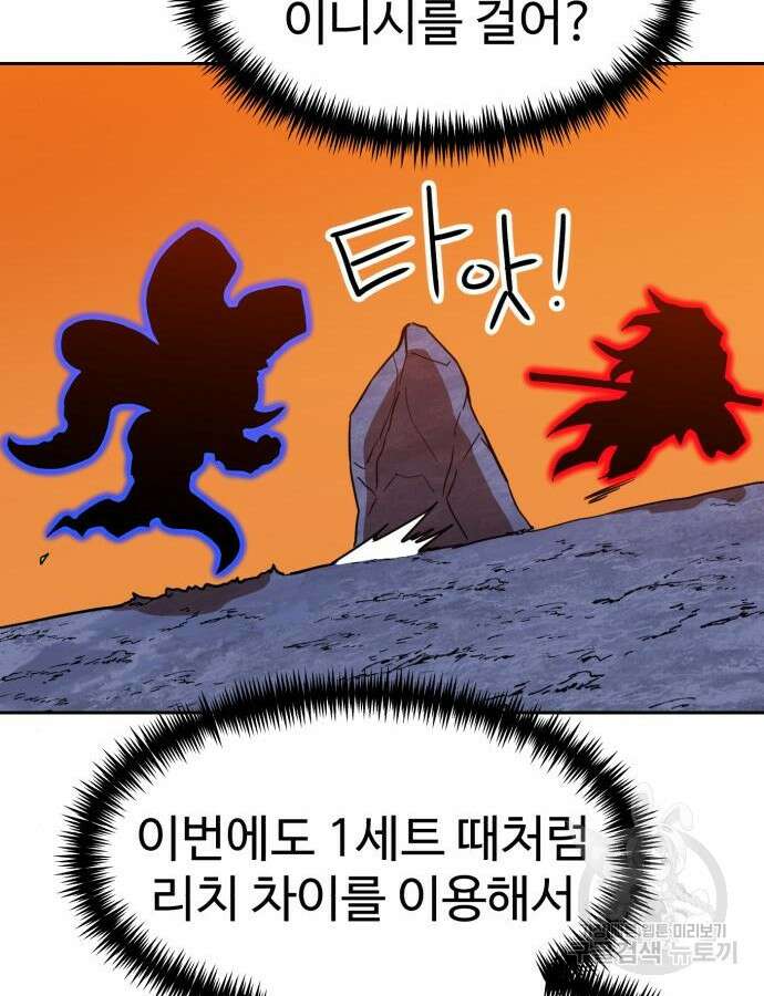 더블클릭 125화 21
