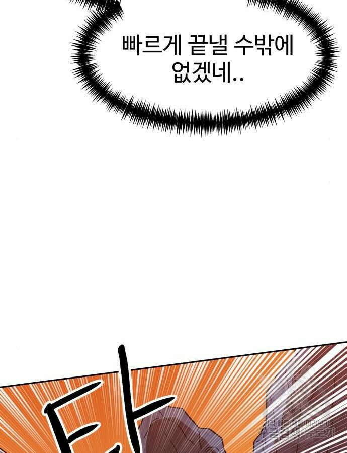 더블클릭 125화 22