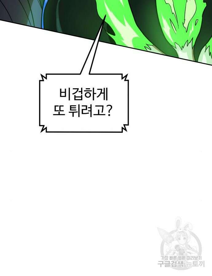 더블클릭 125화 24